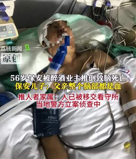 保安被醉汉推倒脑死亡，电竞圈再掀职场安全风暴