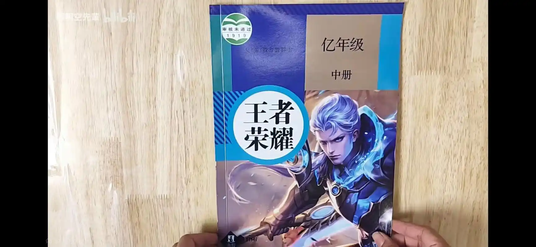 从王者荣耀到无畏契约：一名射击游戏新神的正面教材启示