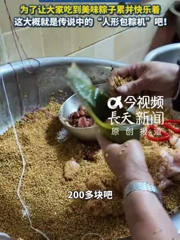 “粽子阿姨”包粽手速震惊电竞圈：FPS玩家如何练成“一秒五枪”神技？