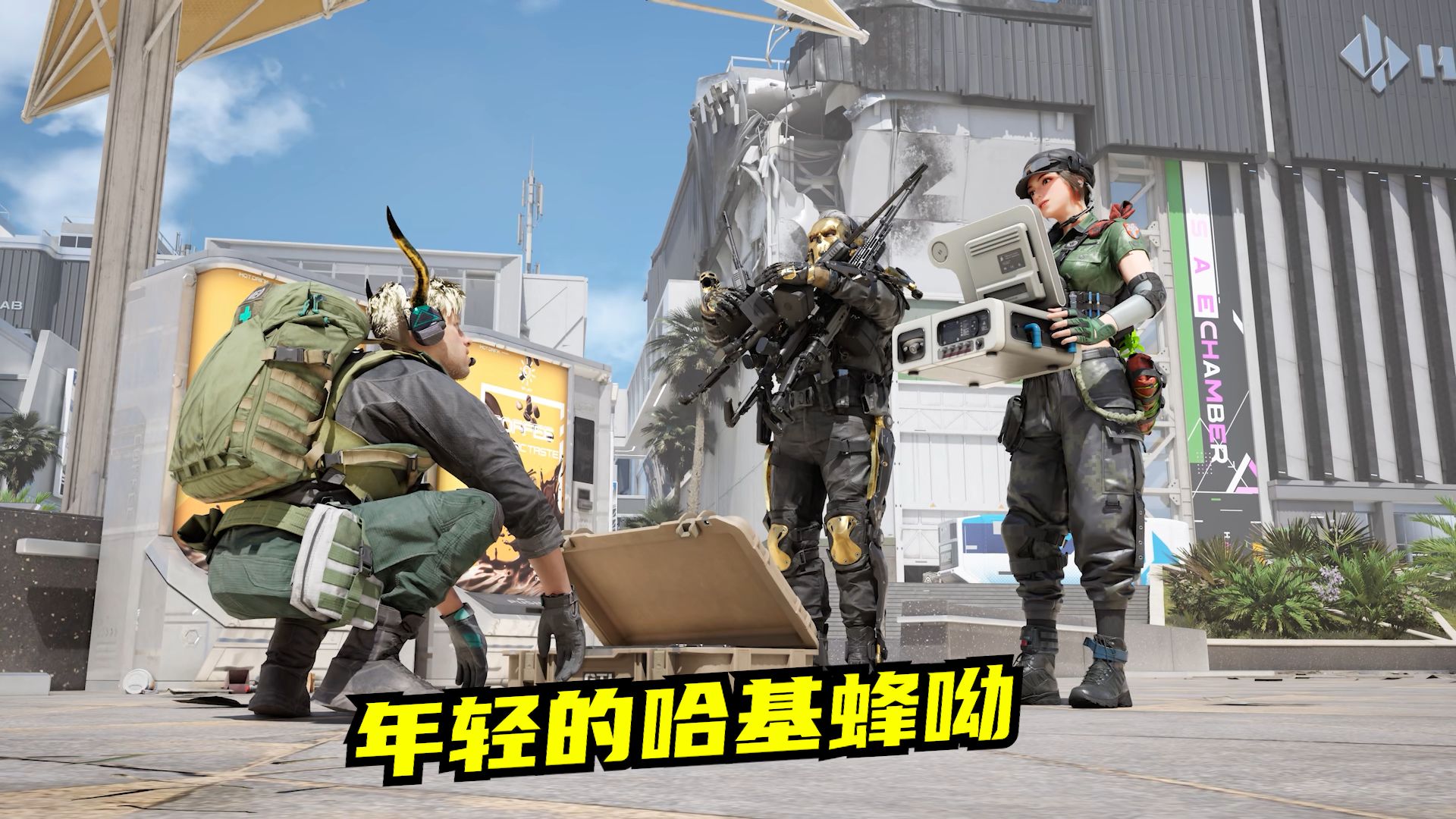 挂机“哈基蜂”暗藏玄机？速凌电竞新套路引发王者峡谷热议